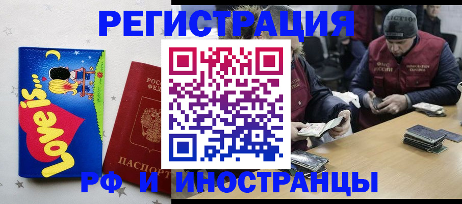 где прописаться в Аткарске