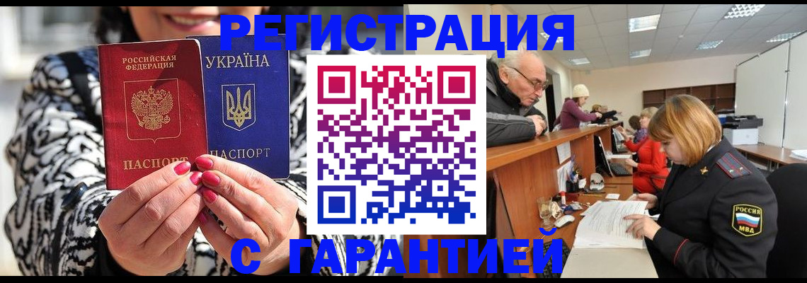 прописка для военкомата в Аткарске