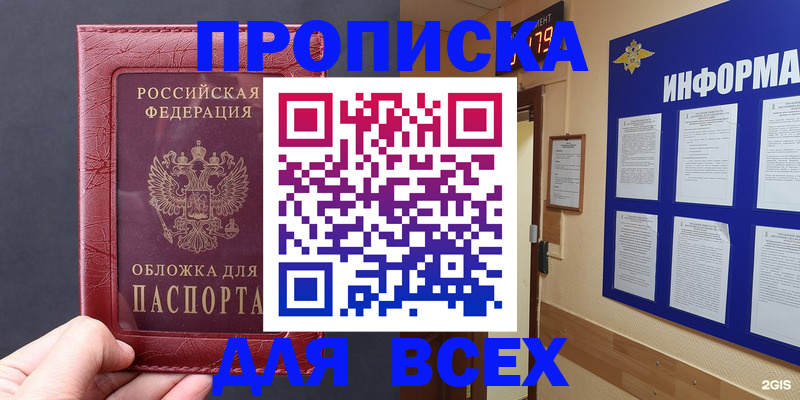 прописка паспорт в Аткарске